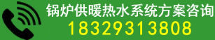 陜西德力能源科技有限責(zé)任公司范德力鍋爐免費(fèi)服務(wù)熱線